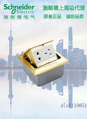 原装 施耐德地插 E227C10U_BAS 弹出式带阻尼 铜质五孔地插送底盒