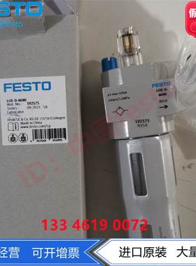 FESTO费斯托金属保护罩油雾器LOE-D-MINI 192575 假一罚十 现货