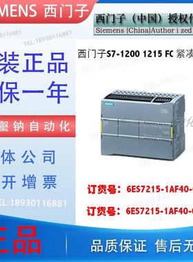 6ES7215-1AF40-0XB0S7-1200CPU紧凑型 6ES7 215-1AF4O-OXBO