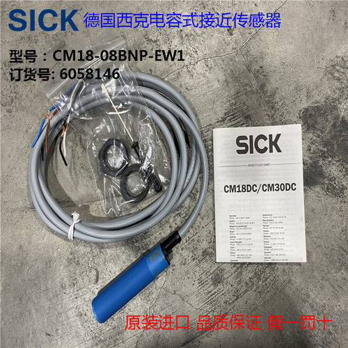 德国西克SICK电容式接近传感器库存现货全新正品CM18-08BNP-EW1 N