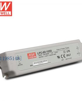 LPC-60-1050明纬塑壳IP67防水LED恒流电源 [60W1050mA]普通稳