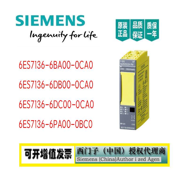 6ES7136-6DB00-0CA0 ET200SP数字输出模块 F-DQ 4x24VDC/2A