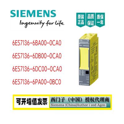 6ES7136-6DB00-0CA0 ET200SP数字输出模块 F-DQ 4x24VDC/2A