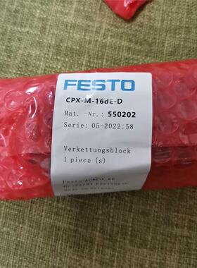 费斯托550202 CPX-M-16DE-D原装正品