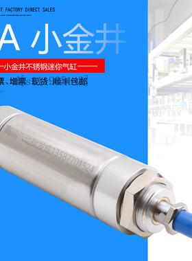 DA小金井型迷你气缸DA/DCA50-63-20-30-40-50-75-80-100-125-150A