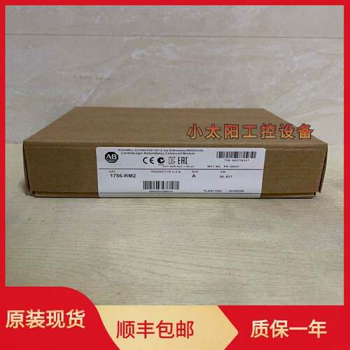 1756-RM2 AB 1756RM2 罗克韦尔 PLC 模块 全新原装现货