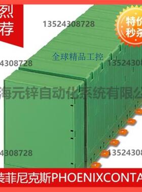 菲尼克斯继电器外壳 EMUG 45-BE - 2943482