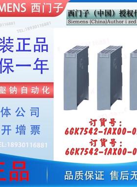 6GK7542-1AX00-0XE0 CM1542-1通信模块 6GK7542-1AXOO-OXEO