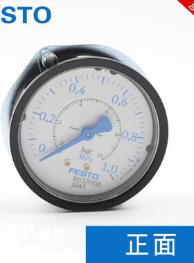 festo 费斯托压力表MAP-40-63-10-1.6-1/4-1/8-EN 161126 161127