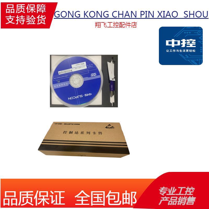 浙江浙大中控工程师 操作员 软件狗 PRO135 PRO111OPC server正版