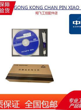 浙江浙大中控工程师 操作员 软件狗 PRO135 PRO111OPC server正版