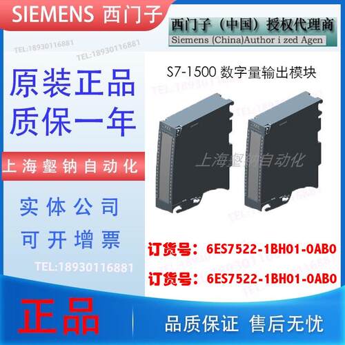 S7-1500 PLC 扩展模块 6ES7522 6ES7 522-1BH01-0AB0