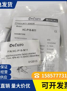 全新 光电开关传感器HLD2-C18-KL HLD2-C18-KL-E4 实物图