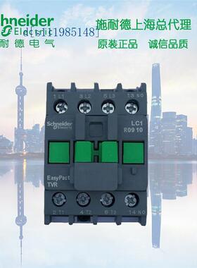 施耐德 R型三极接触器 25A 48V 1NC LC1R2501E5N