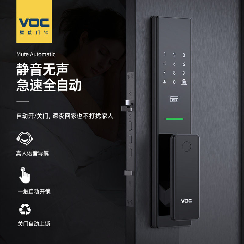 voc t8 指纹锁密码锁家用防盗门锁推拉式全自动智能门锁电子锁