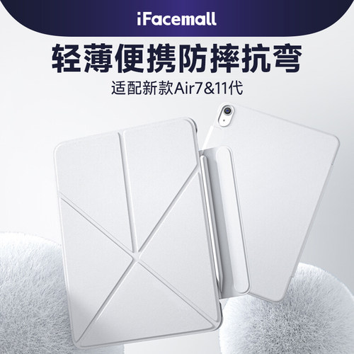 (轻薄防弯摔)适用iPad11代/Air7