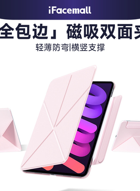 iFacemall新款ipadmin7保护套适用苹果ipadair6平板保护壳pro11英寸磁吸13双面夹5带搭扣9轻薄10代一体8高级4