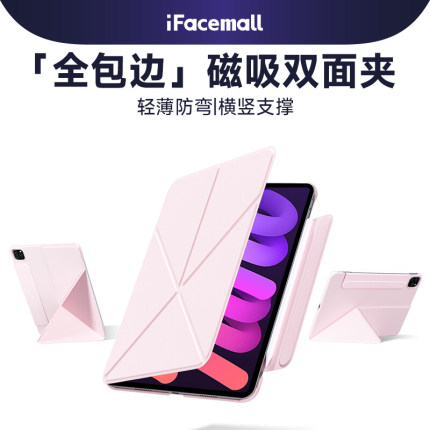iFacemall2024新款ipadmin7保护套适用苹果ipadair6平板保护壳pro11寸磁吸双面夹5带搭扣9轻薄10代一体8高级4