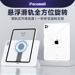 ifacemall适用苹果ipad保护套滑轨壳10平板air5防弯Pro11寸4抽屉带笔槽12.9旋转9第九代十磁吸拆分8轻薄防摔