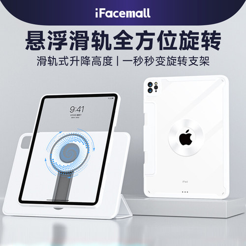 ifacemall保护壳苹果轻薄