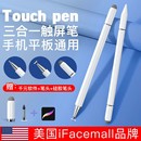 pencil磁吸手写笔安卓绘画书写剪辑修图 ifacemall触屏电容笔通用触控笔适用ipad平板手机苹果华为小米apple