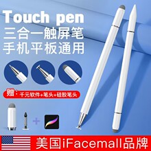 ifacemall触屏电容笔通用触控笔适用ipad平板手机苹果华为小米apple pencil磁吸手写笔安卓绘画书写剪辑修图