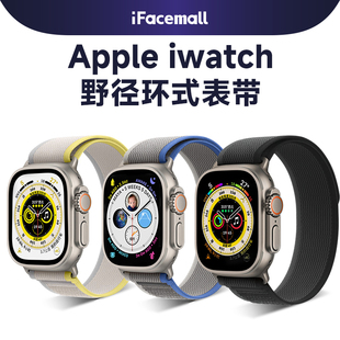 ifacemall适用applewatch ultra表带8苹果手表s8野径回环iwatch7代高级感6尼龙5高山运动4编织3男女49mm创意