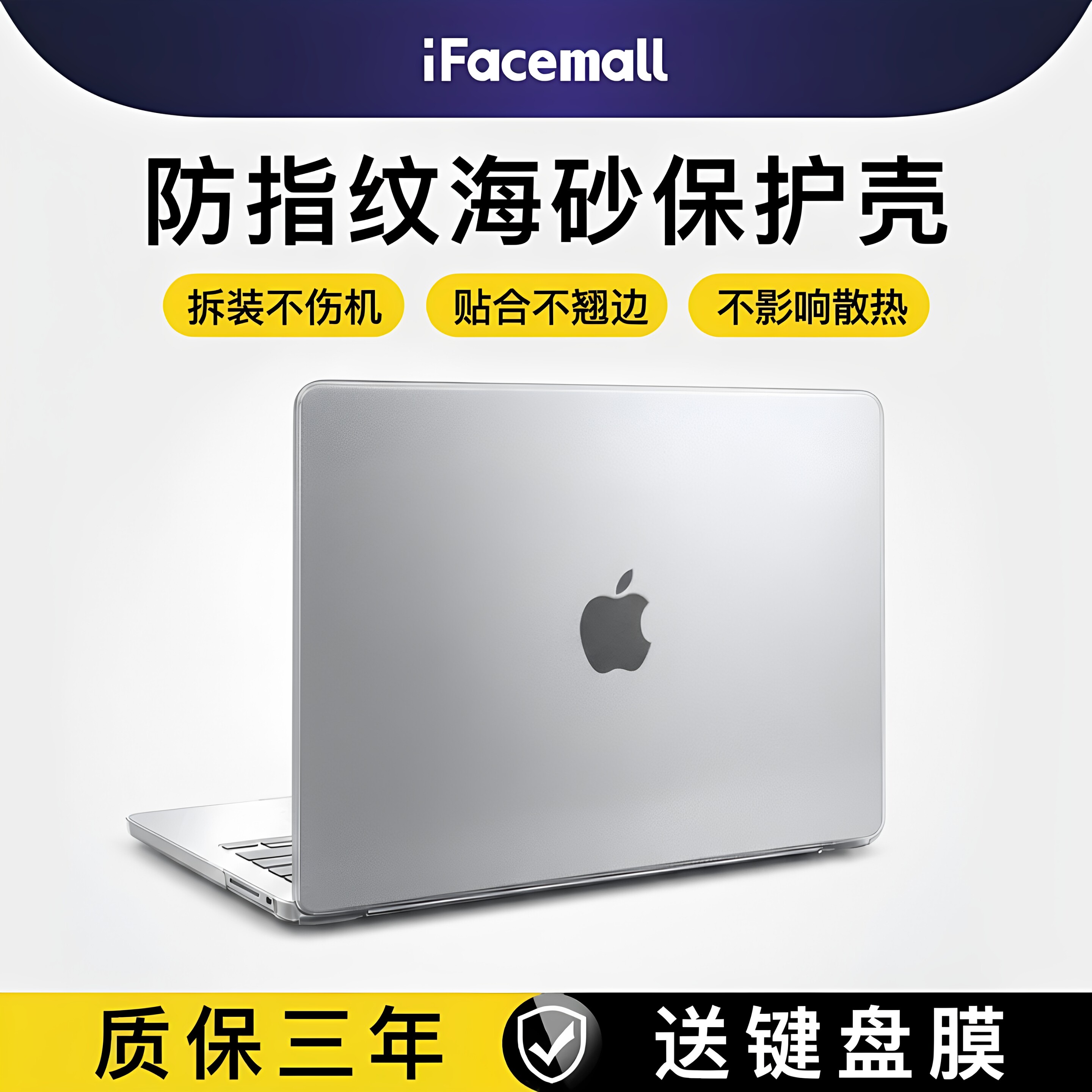 摔不坏！Mac原机顶配质感海砂壳