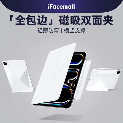 iFacemall新款iPadair7保护套适用苹果平板保护壳mini6磁吸5双面夹10代9带13搭扣pro11英寸笔槽8防摔九轻薄4