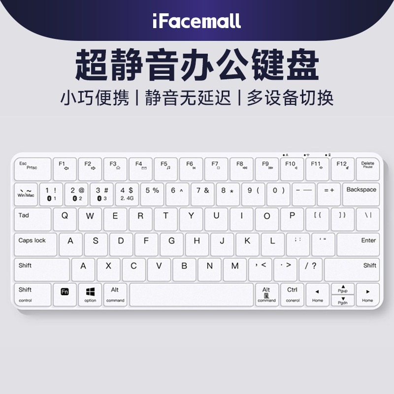 无线蓝牙键盘ipad笔记本台式平板电脑通用便携超静音办公打字无声