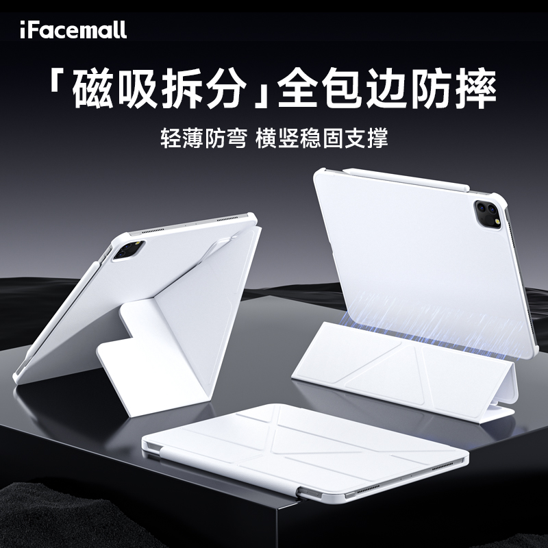 iFacemall新款ipad11保护套适用苹果air7平板壳pro13寸轻薄mini6磁吸10代可拆分5双面夹9带搭扣全包4防摔a16