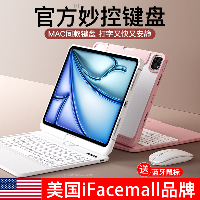 iFacemall旋转iPad妙控键盘适用苹果Air6磁吸2024Pro11寸平板5保护套pad一体10代9蓝牙电脑4智能鼠标12.9触控 3C数码配件 平板电脑外接键盘 原图主图