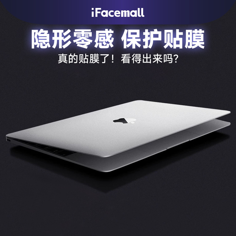 苹果macbookpro贴膜16全身超薄