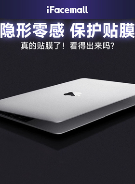 苹果macbook贴纸不留胶pro全套2022适用14寸mac13.3笔记本M2寸全身贴膜air13电脑15.4保护膜16m1外壳13.6