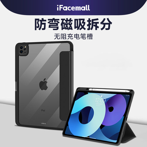 苹果带笔槽透明磁吸亚克力保护壳