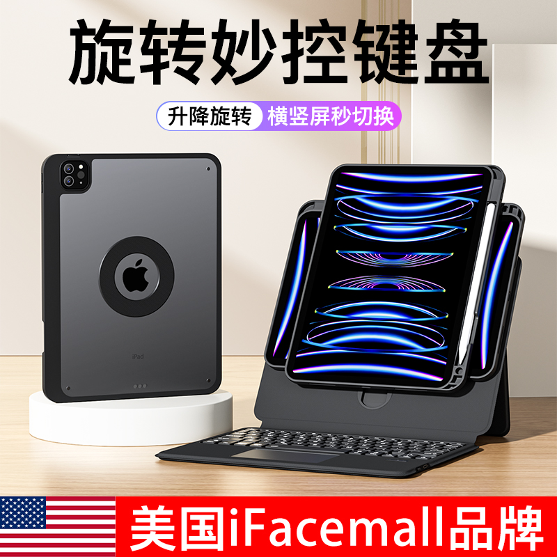 ifacemall适用苹果iPad妙控键盘滑轨Pro11寸平板电脑10保护套air5一体式4磁吸9蓝牙8智能壳12.9带笔槽秒触控