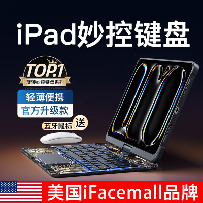 【iPad秒变Mac苹果妙控键盘】