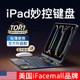 iFacemall适用苹果iPad妙控键盘旋转2024新款Pro11寸一体air6平板5专用智能保护套4壳12.9电脑无线蓝牙秒触控