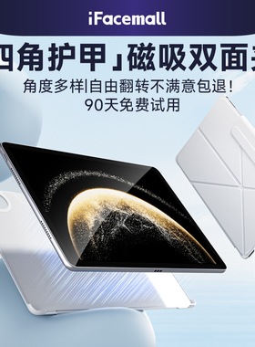 ifacemall2025新款适用华为matepadair12.2英寸保护套11.5s平板专用壳pro全包磁吸双面夹搭扣一体轻薄防弯摔