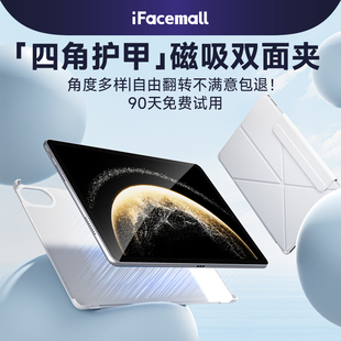 ifacemall2025新款 适用华为matepadair12.2英寸保护套11.5s平板专用壳pro全包磁吸双面夹搭扣一体轻薄防弯摔