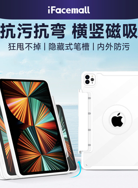 iFacemall2022款ipadpro保护套11寸带笔槽抽屉6适用苹果平板air5/4保护壳12.9防弯10.2全包8/9/10代磁吸2021