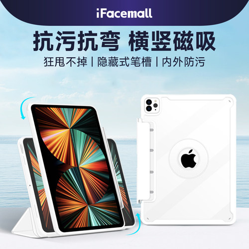 亚克力白色防弯全包硬壳皮套