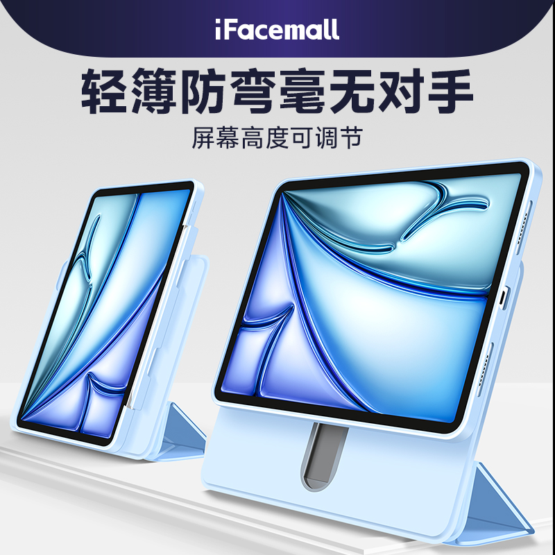2024新款iPadair6保护套