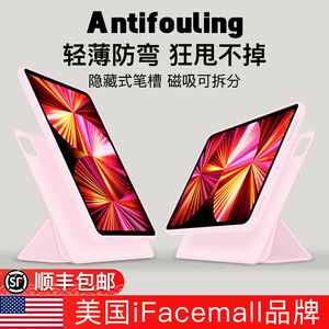 iFacemall2022款ipadpro保护套抽屉式带笔槽11寸适用苹果4平板air5保护壳12.9全包mini6防弯10代9/8磁吸2021