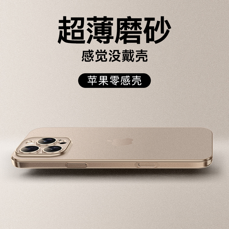 适用苹果16promax手机壳超薄磨砂iPhone16新款保护套镜头全包防摔15pro高级感男女14plus小众高端奢华外