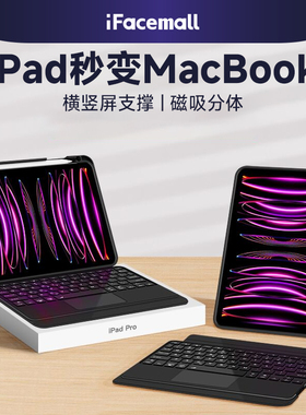 ifacemall苹果ipad妙控键盘适用pro11寸一体保护套air5/4无线蓝牙10代9折叠8智能平板电脑12.9磁吸便携壳