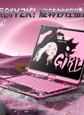 iFacemall2026新款Y2K旋转妙控键盘适用华为matepadair115s保护套蓝牙智能12英寸平板电脑壳一体静音便携透明