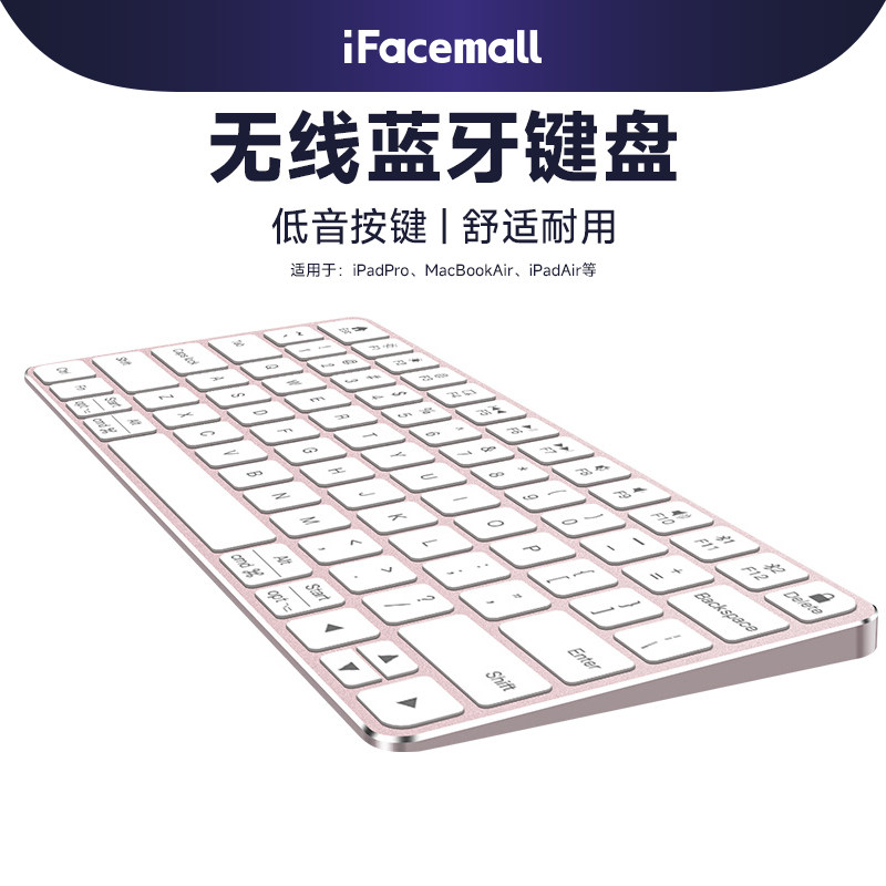 ifacemall无线iPad蓝牙妙控键盘打字静音适用苹果magic keyboard智能mac台式Pro笔记本电脑办公外接鼠标套装