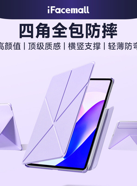 iFacemall新款磁吸双面夹适用华为matepadpro122平板保护壳air12英寸保护套115s柔光带笔槽一体搭扣11轻薄132