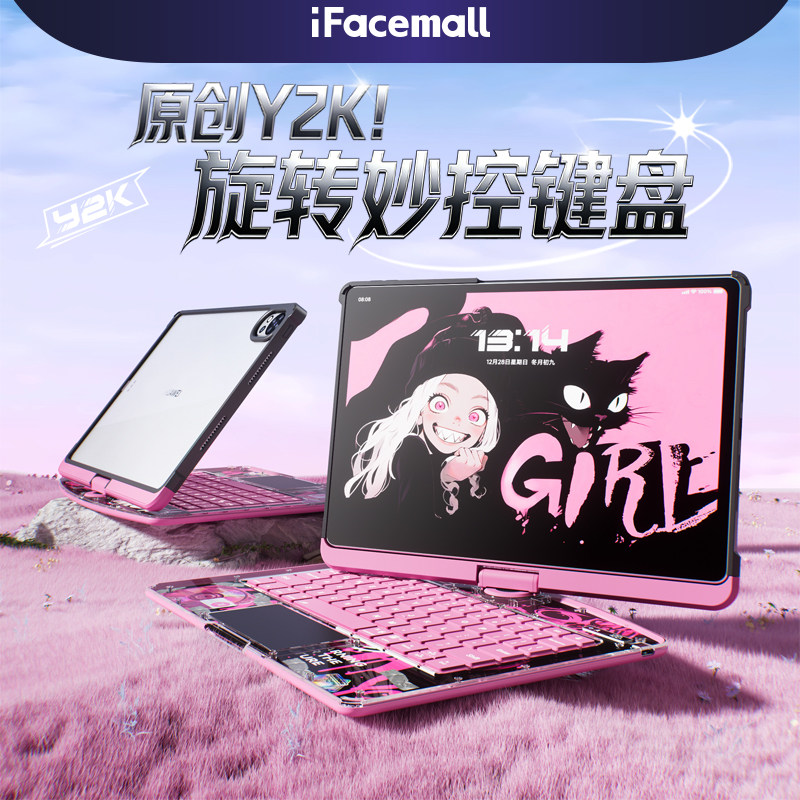 iFacemall2026新款Y2K旋转妙控键盘适用华为matepadair115s保护套蓝牙智能12英寸平板电脑壳一体静音便携透明